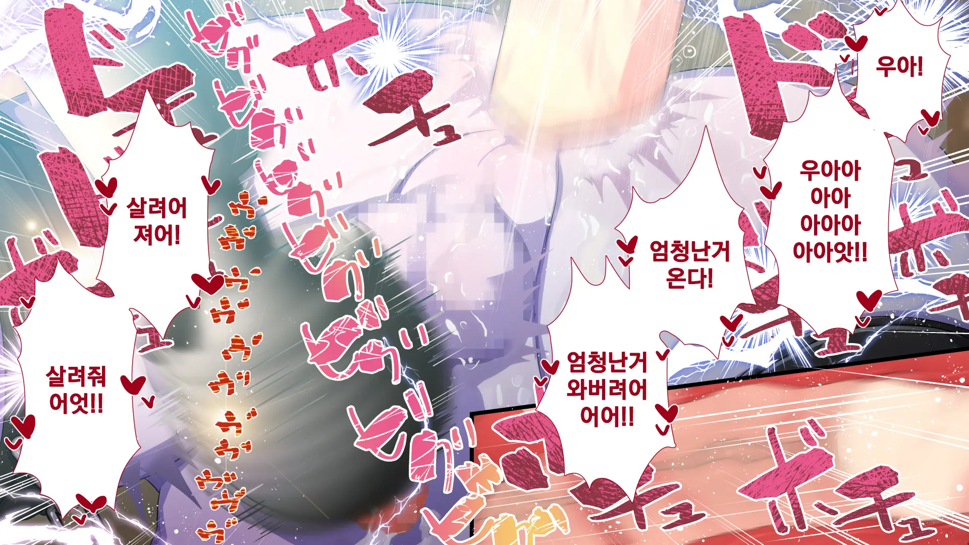 Maonaho ~Kouhen~ Maou O Mezasu Otouto Ga Ore No Nama Onaho Ni Natta Wake | 마오나홀 ~후편~